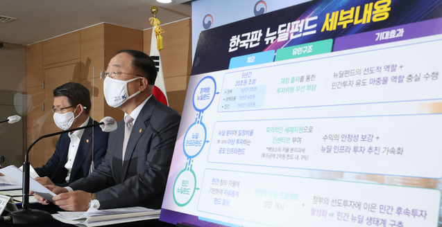 홍남기 경제부총리 겸 기획재정부 장관이 지난해 9월 서울 종로구 정부서울청사 합동브리핑룸에서 은성수 금융위원장과 함께 '한국판 뉴딜 금융지원 방안' 관련 주요내용을 발표하고 있다.