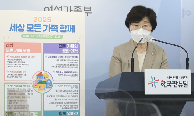 정영애 여성가족부 장관이 27일 오전 서울 종로구 정부서울청사 합동브리핑실에서 제4차 건강가정기본계획 관련 브리핑을 하고 있다.
