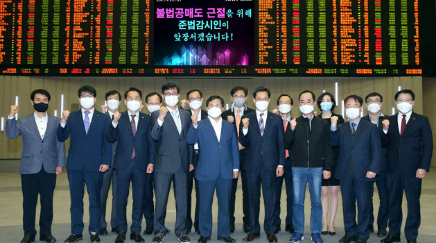 지난 4월 29일 서울 여의도 한국거래소에 열린 불법 공매도 근절 간담회에 참석한 송준상 거래소 시장감시위원장(앞줄 다섯 번째)과 준법감시협의회 집행위원들이 단체사진을 찍고 있다. (사진=한국거래소 제공)
