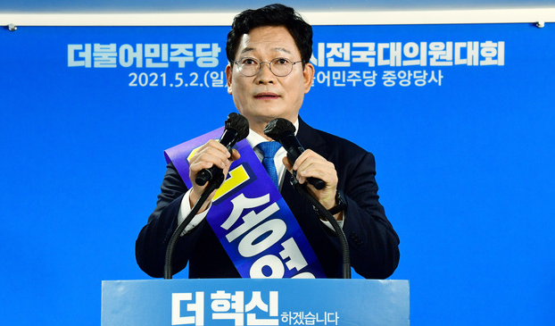 더불어민주당 신임 송영길 대표가 지난 2일 오후 서울 여의도 중앙당사에서 열린 임시전국대의원대회에서 수락연설을 하고 있다.