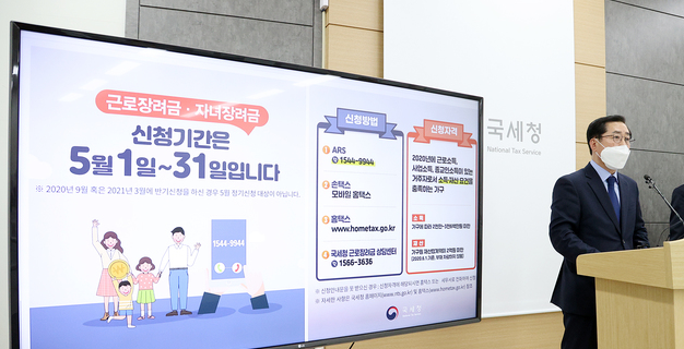 김진호 국세청 소득지원국장이 3일 정부세종2청사에서 근로·자녀 장려금 정기 신청 안내에 관해 브리핑하고 있다. (사진=국세청 제공)
