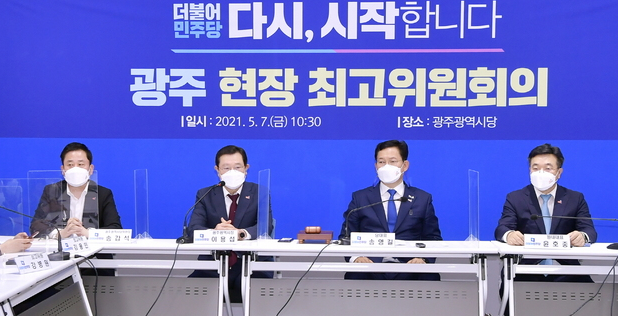 더불어민주당 광주현장최고위원회의. (사진=광주시 제공)
