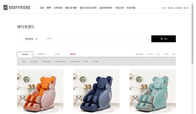 바디프랜드 하이키 제품. (사진=웹사이트 캡처).