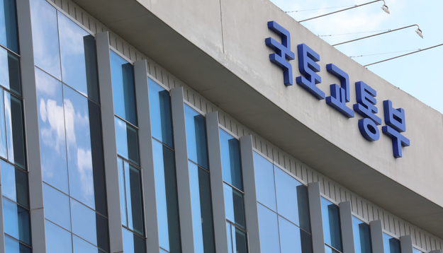 세종시 어진동 정부세종청사 국토교통부. 