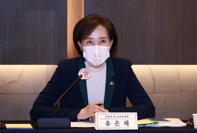 유은혜 부총리 겸 교육부 장관이 20일 서울 중구 LW컨벤션센터에서 열린 '국가교육과정 정책자문위원회 회의'에 참석해 인사말을 하고 있다. (사진=교육부 제공)