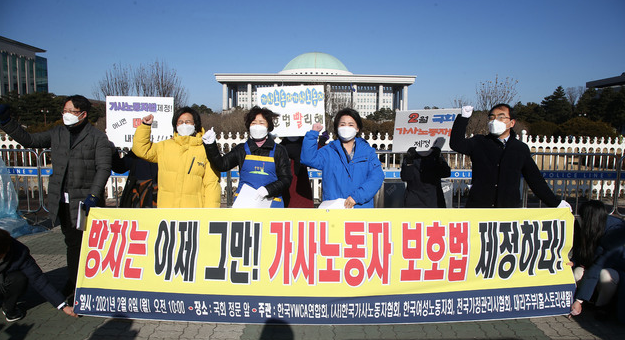지난 2월 8일 서울 여의도 국회 앞에서 열린 가사노동자 고용개선법 제정을 촉구하는 기자회견에서 강은미 정의당 비상대책위원장, 이수진 더불어민주당 의원, 안창숙 행복돌봄 이사장 등 참석자들이 구호를 외치고 있다. 