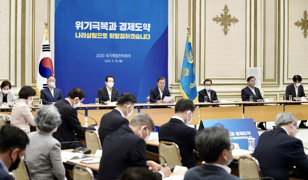 문재인 대통령이 25일 청와대 영빈관에서 열린 2020 국가재정전략회의를 주재하고 있다.