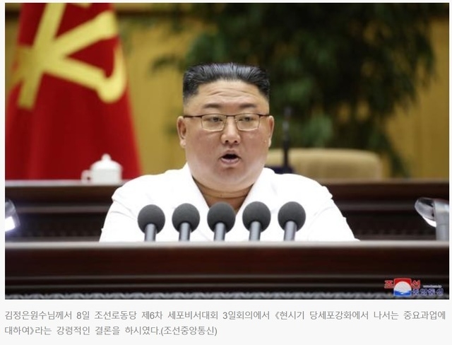 당세포대회 폐회사하는 김정은