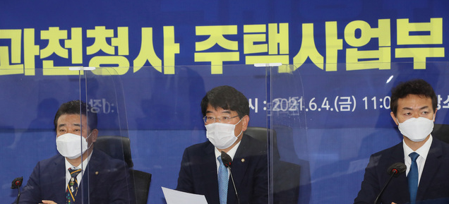  박완주 더불어민주당 정책위의장이 4일 서울 여의도 국회 의원회관에서 과천청사 주택사업부지 계획변경 당정협의에서 발언하고 있다. (공동취재사진)