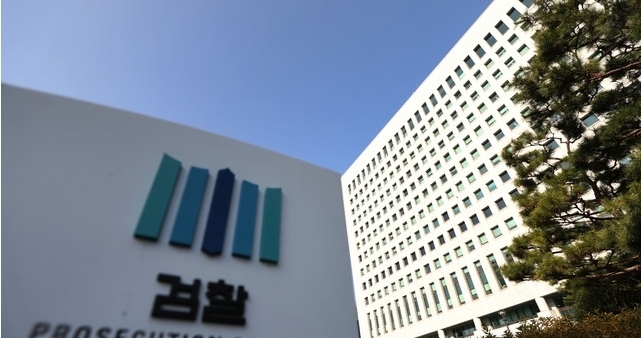 대검찰청.