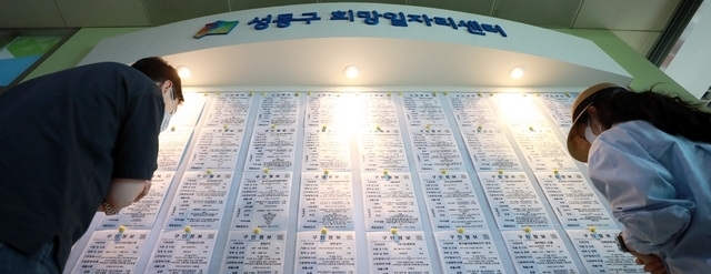 지난달 12일 오후 서울 성동구 희망일자리센터에서 시민들이 구인정보를 살펴보고 있다.