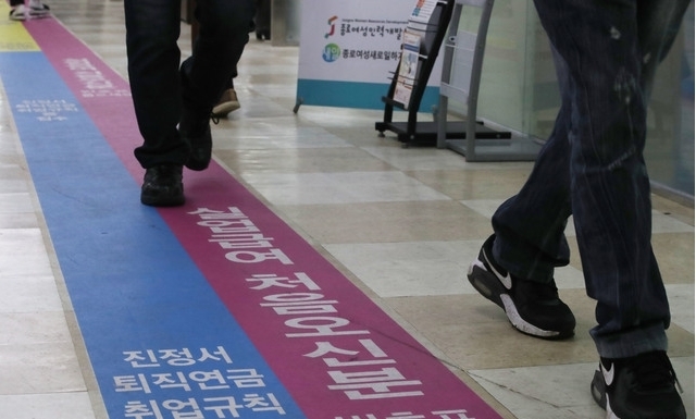 지난 3월 15일 오전 서울 중구 고용복지플러스에서 시민들이 실업급여초기상담을 받기 위해 대기하고 있다.