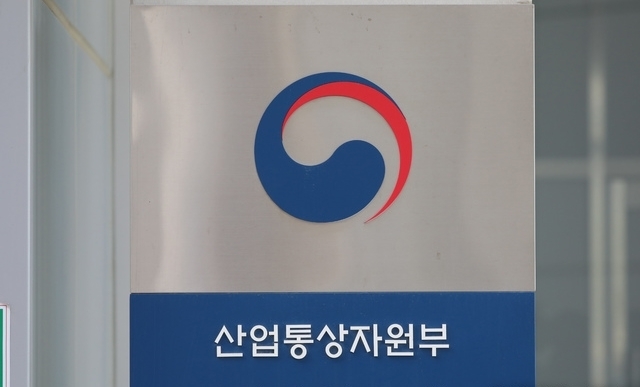 세종시 어진동 정부세종청사 산업통상자원부.