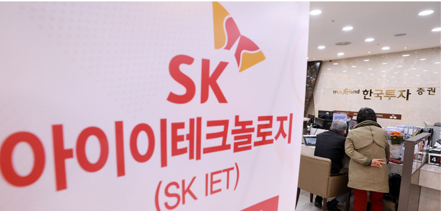 SK아이테크놀로지(SKIET) 공모주 청약 마감일인 지난 4월 29일 오후 서울 영등포구 한국투자증권 영업부에서 투자자들이 상담을 받고 있다.