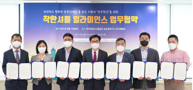 15일 성남시 분당구 한국장애인고용공단에서 ‘착한셔틀 얼라이언스’ 업무협약식이 열렸다. SK텔레콤, 한국장애인고용공단, 쿠팡, 모두의셔틀, 행복커넥트, 연구개발특구진흥재단, 대전창조경제혁신센터 등 7개 기업·기관들은 이번 협약을 통해 전국 중증 장애인들의 사회활동 참여 기회를 확대하는데 힘을 모으기로 했다.(사진 : SKT 제공) *재판매 및 DB 금지
