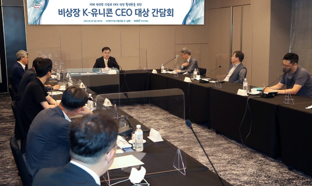 손병두 한국거래소 이사장(가운데)이 6월 18일 서울 반포 JW메리어트호텔에서 '비상장 K-유니콘 CEO 대상 간담회'를 열고 있다. *재판매 및 DB 금지