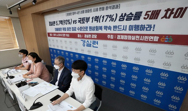  김성달 경실련 부동산건설개혁본부 국장이 6월 23일 서울 종로구 경제정의실천시민연합에서 열린 ‘문재인 정부 4년 서울 아파트 11만 5천세대 시세변동 분석결과’ 기자회견에서 발언하고 있다. 이날 경실련은 문재인 정부가 출범한 2017년 5월께 서울 아파트값은 평당 2061만원이었으나 올해 5월에는 3971만원이 됐다고 주장했다. (공동취재사진) 
