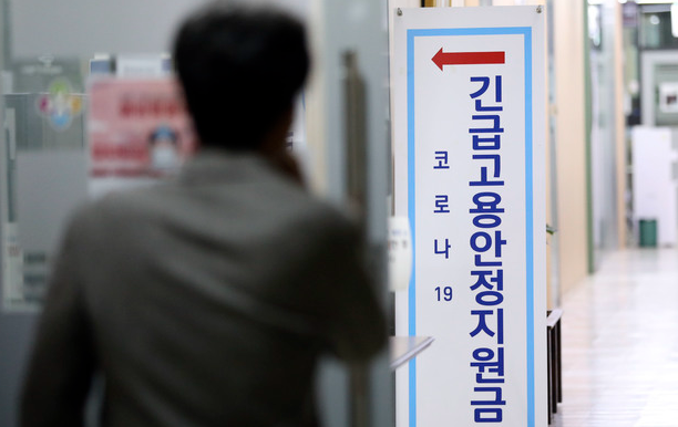 지난 3월 29일 서울 중구 서울고용복지플러스센터로 한 사람이 들어가고 있다.