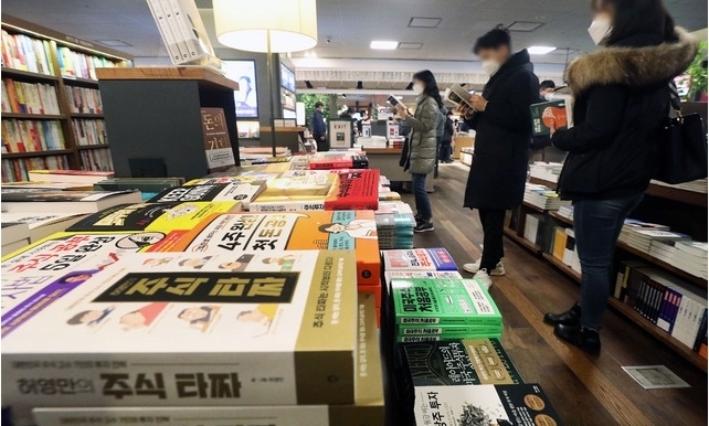 주식투자 열풍이 불고 있는 13일 오후 서울 종로구 교보문고에서 시민들이 주식 관련 서적을 살펴보고 있다. 2021.01.13.