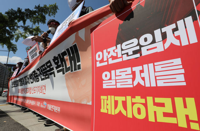 공공운수노조 화물연대가 지난달 16일 오전 서울 종로구 정부서울청사 앞에서 안전운임의 현장 안착과 전차종·전품목 확대를 목표로한 6.18 화물연대 경고파업 선포 기자회견을 하고 있다. 2021.06.16. 