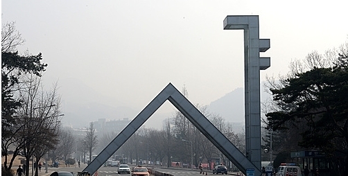 서울대 정문.