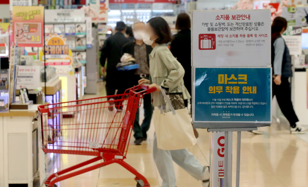 = 사회적 거리두기 단계와 관계없이 모든 실내에서 마스크를 항상 착용해야하는 '마스크 착용 의무화 조치'가 시행된 12일 오후 서울 시내 한 대형마트에 마스크 착용 안내문이 세워져 있다. 
