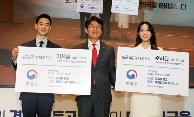 배우 이제훈(왼쪽)과 주시은(오른쪽) 아나운서가 5월 13일 오전 서울 송파구 롯데월드타워에서 열린 '2020년 기준 경제총조사 홍보대사 위촉식'에서 류근관 통계청장에게 대형 명함을 전달 받은 뒤 기념촬영하고 있다. 2021.05.13. 
