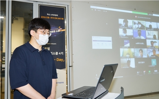 한국무역협회는 지난 13일 하드웨어 전문 액셀러레이터인 엔피프틴파트너스(N15 Partners)와 공동으로 '2021 글로벌 스타트업 스쿨 4기' 데모데이를 온라인으로 개최했다. 이날 데모데이에 참가한 한 스타트업이 발표를 하고 있다.(사진=한국무역협회 제공) 2021.7.14