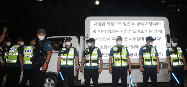 '코로나19 대응 전국자영업자비상대책위원회'의 거리두기 4단계 조치 항의 심야 차량 시위 참가자가 탄 차량이 14일 오후 서울 여의도공원 앞에서 경찰에 둘러싸여 있다. 