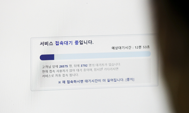  55~59세를 대상으로 모더나 코로나19 백신 접종 사전예약이 시작된 12일 오전 코로나19 예방접종 사전예약 홈페이지에 대기화면이 나오고 있다. 코로나19 예방접종 사전예약 홈페이지는 예약하려는 사람이 몰려 한 때 마비됐다가 복구됐지만 이날 오전까지 대기화면이 나오고 있다.