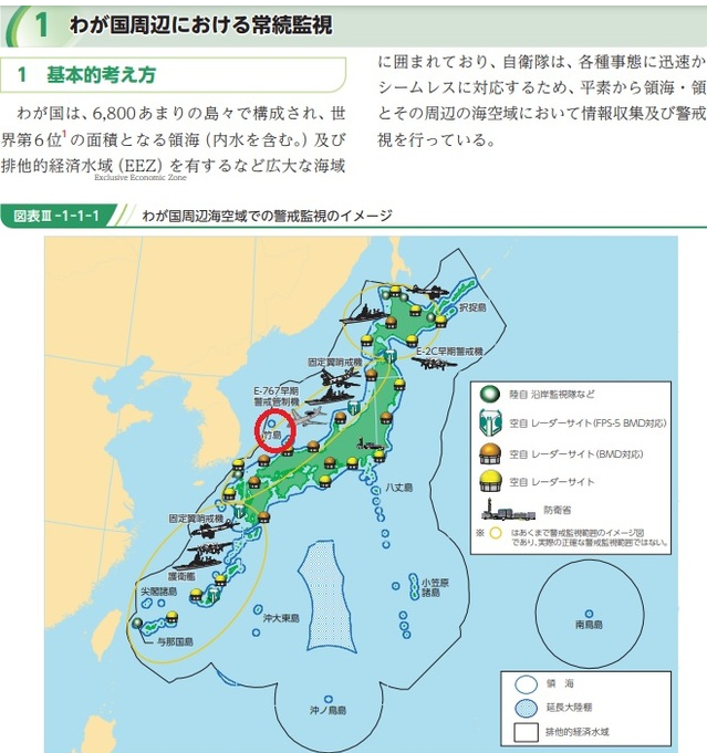 2021년판 일본 방위백서 내 '우리나라 주변의 상속감시' 부분 지도에 독도가 '다케시마' 표기와 함께 일본 영토로 표기돼 있다. (사진 = 일본 방위성 홈페이지 갈무리) 