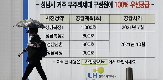 3기 신도시 사전청약의 입주자 모집공고가 시작된 16일 경기도 성남시 성남복정1지구 공공주택지구 조성공사 구역 인근에 공공분양 및 신혼희망타운 사전청약 안내가 게시되어 있다. 2021.07.16. 