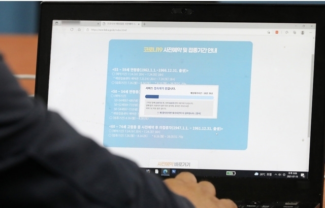 만 53∼54세에 대한 코로나19 백신 접종 사전예약일인 19일 오후 한 시민이 8시에 시작되는 코로나 백신 접종 예약시스템 홈페이지에 접속하기 위해 대기를 하고 있다. 2021.07.19. 
