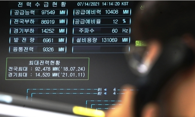 연일 계속되는 폭염으로 전력수요가 급증하고 있는 지난 14일 오후 경기도 수원시 한국전력공사 경기지역본부 전력관리처 계통운영센터에서 관계자들이 전력수급 현황을 살펴보고 있다. 2021.07.14.