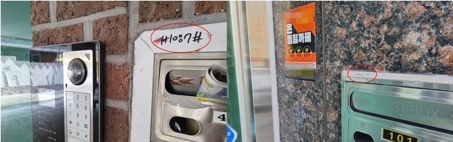 2일 충북 청주의 한 원룸촌 다세대주택 현관 앞에 공동현관 비밀번호가 버젓이 노출돼 있다. 배달·택배기사들이 편의를 위해 공동현관 비밀번호를 적어놓거나 공유하면서 홀로 사는 거주자들이 안전에 위협을 받고 있다. 2021.08.02.