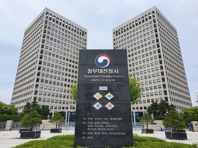 특허청, 정부대전청사 *재판매 및 DB 금지