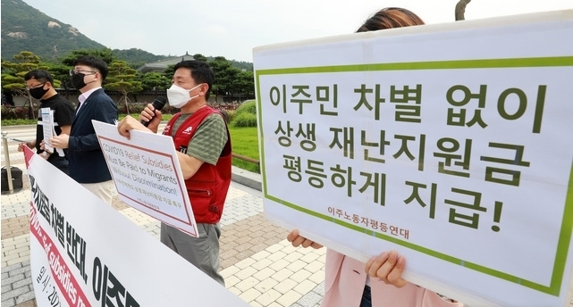 우다야 라이 이주 노조 위원장이 6일 오전 서울 종로구 청와대 분수대 앞에서 긴급재난지원금 차별 지급 반대 기자회견을 열고 "이주민에게도 차별없이 재난지원금을 지급하라"고 촉구하고 있다. 2021.07.06. 