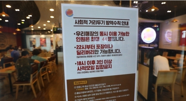 사회적 거리두기 4단계 첫날인 지난달 12일 서울 중구 한 패스트푸드점에 오후 6시 이후 3인이상 사적모임 불가 안내문이 붙여져 있다. 2021.07.12.