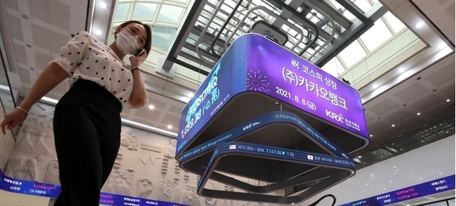 카카오뱅크가 코스피에 상장된 6일 오후 서울 여의도 KRX한국거래소 전광판에는 카카오뱅크 상장 관련 문구가 나타나고 있다. 2021.08.06.