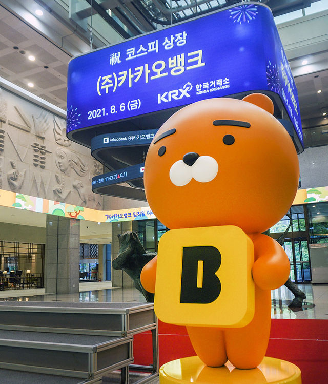 카카오뱅크가 코스피에 상장된 6일 서울 여의도 KRX한국거래소 전광판에는 카카오뱅크 상장 관련 문구가 나타나고 있다. (사진=카카오뱅크 제공) 2021.08.06. *재판매 및 DB 금지