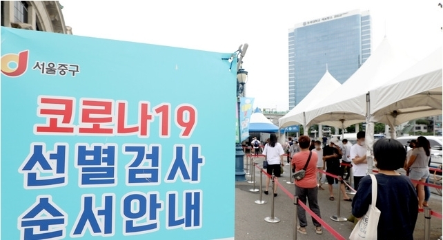 지난 8일 오전 서울 중구 서울역에 마련된 임시선별검사소에서 시민들이 검사를 기다리고 있다. 2021.08.08. 