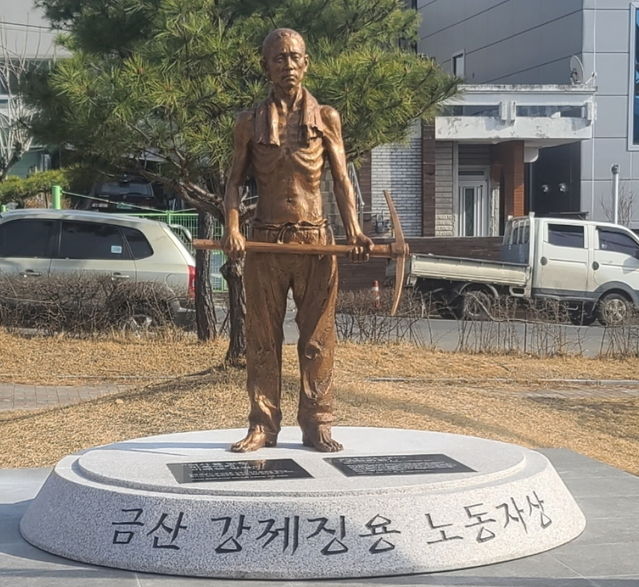 금산 강제징용노동자상 *재판매 및 DB 금지
