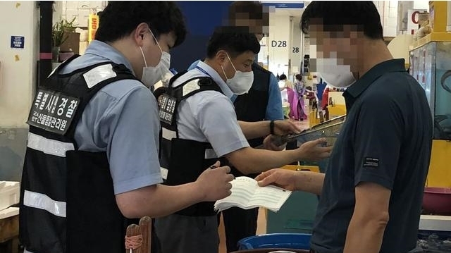 수산물 원산지 표시 단속현장.