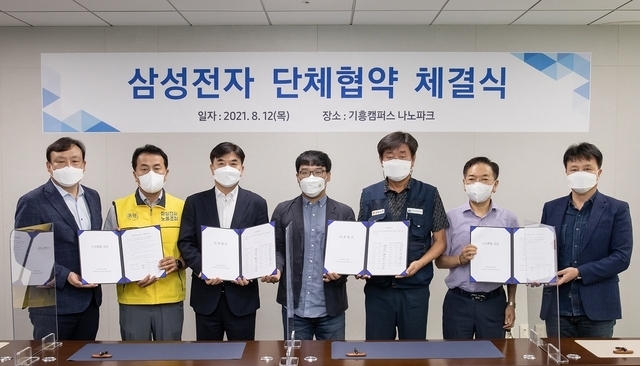 삼성전자 노사는 12일 경기 용인 기흥캠퍼스 나노파크에서 첫 단체협약을 체결했다.사진 왼쪽부터 삼성전자 DS부문 인사팀장 최완우 부사장, 삼성전자노동조합 김성훈 위원장, 김현석 대표이사,전국삼성전자노동조합 진윤석 위원장, 한국노총 금속노련 김만재 위원장, 삼성전자구미지부노동조합 이재신 위원장, 삼성전자사무직노동조합 김항열 위원장.(사진=삼성전자 제공) 2021.8.12.