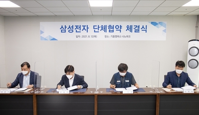 삼성전자 노사는 12일 경기 용인 기흥캠퍼스 나노파크에서 첫 단체협약을 체결했다.사진 왼쪽부터 삼성전자 DS부문 인사팀장 최완우 부사장, 김현석 대표이사,한국노총 금속노련 김만재 위원장, 삼성전자사무직노동조합 김항열 위원장.(사진=삼성전자 제공) 2021.8.12.