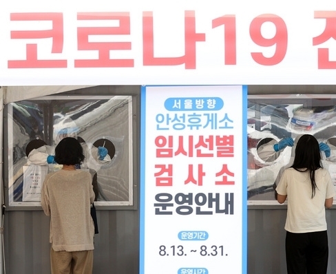 지난 16일 오후 경기 안성시 경부고속도로 서울방향 안성휴게소에 마련된 코로나19 임시선별검사소에서 시민들이 검사를 받고 있다. 2021.08.16.
