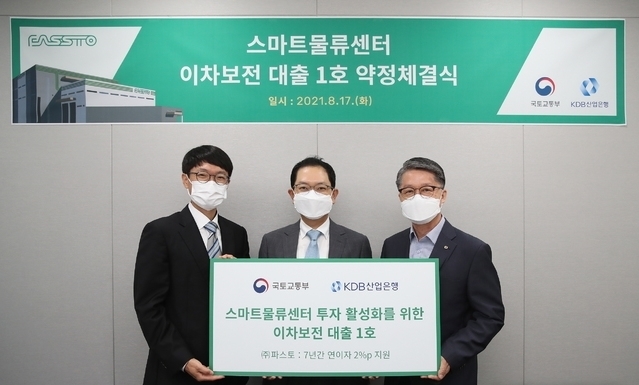 스마트물류센터 이차보전 약정 체결. 왼쪽부터 오송천 국토부 첨단물류과장, 홍종욱 ㈜파스토 대표, 정병철 한국산업은행 강남지역본부장. (사진=국토부 제공)