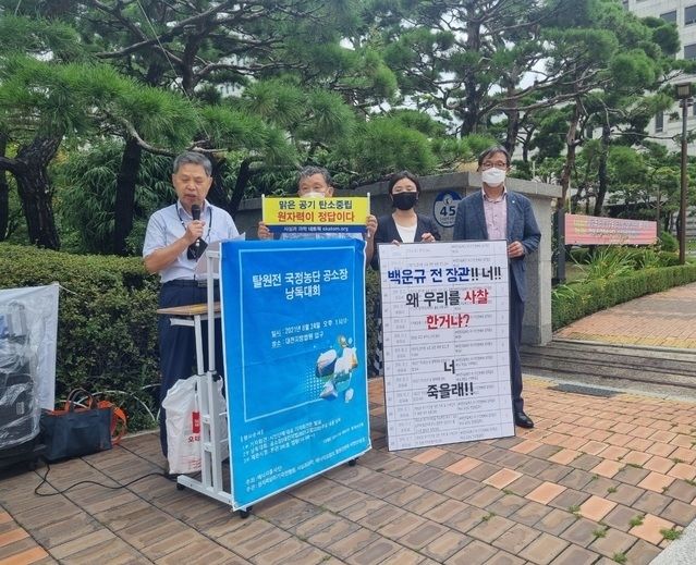 사단법인 사실과 과학 네트웍, 원자력국민연대, 행동하는 자유시민, 원자력살리기 국민행동, 에너지흥사단은 24일 월성 원전 관련 재판이 시작되기 전 대전지법 정문에서 기자회견을 열고 있다. *재판매 및 DB 금지