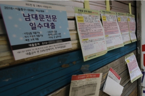 금융당국의 고강도 가계대출 옥죄기가 전 금융권으로 확산되면서 자영업자의 자금난이 가중될 것으로 전망되는 가운데 24일 오후 서울 중구 명동거리 내 폐업한 매장에 대출관련 전단지가 붙어있다. 2021.08.24.