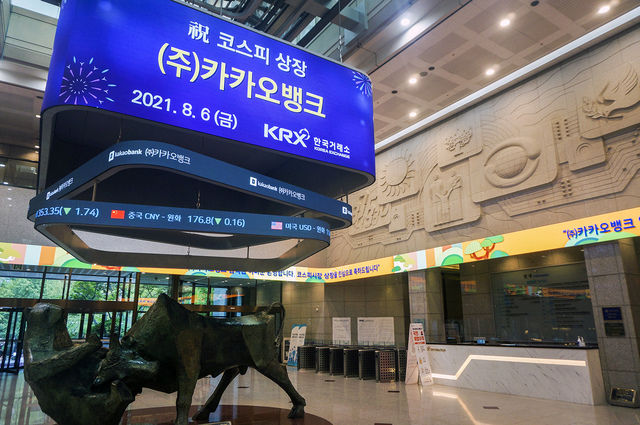 카카오뱅크가 코스피에 상장된 6일 서울 여의도 KRX한국거래소 전광판에는 카카오뱅크 상장 관련 문구가 나타나고 있다. (사진=카카오뱅크 제공) *재판매 및 DB 금지